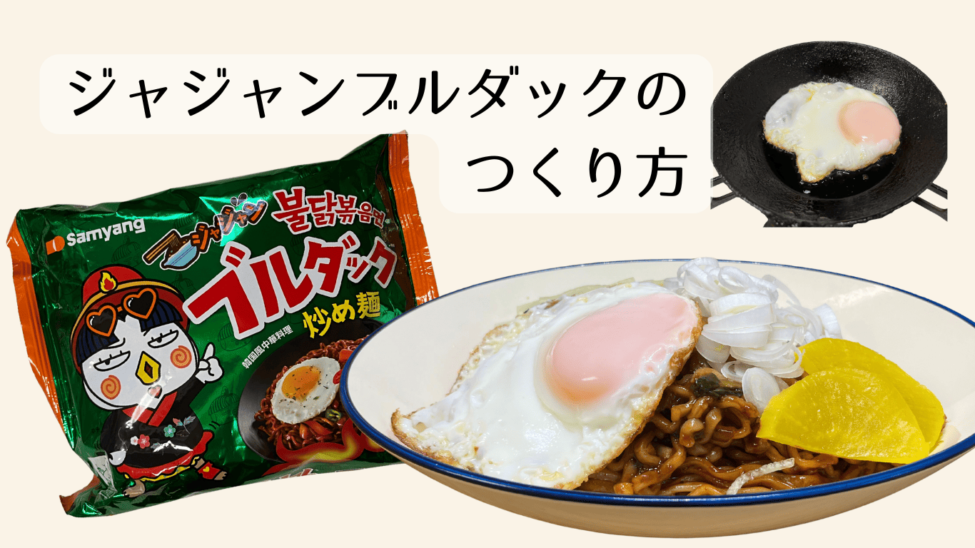 ジャジャンブルダック
