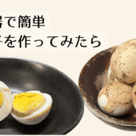 塩玉子