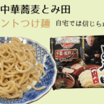 中華蕎麦とみ田